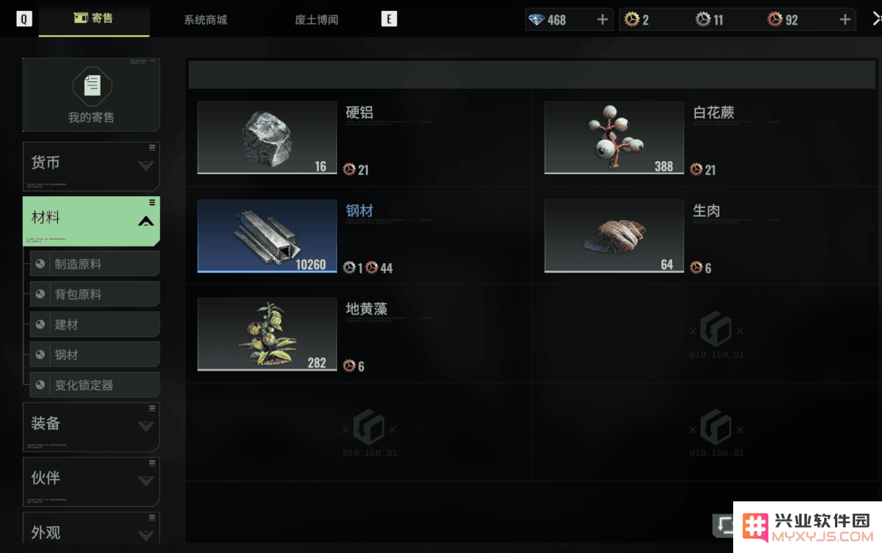 破碎之地游戏攻略