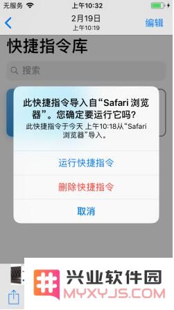 iOS12免越狱修改微信提示音教程
