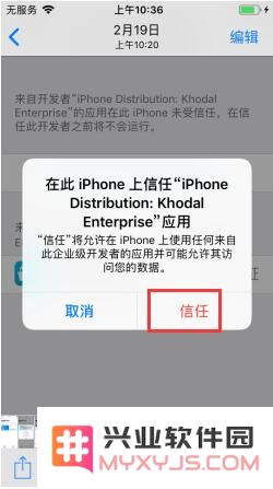 iOS12免越狱修改微信提示音教程
