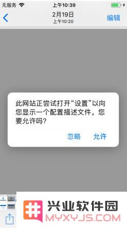 iOS12免越狱修改微信提示音教程