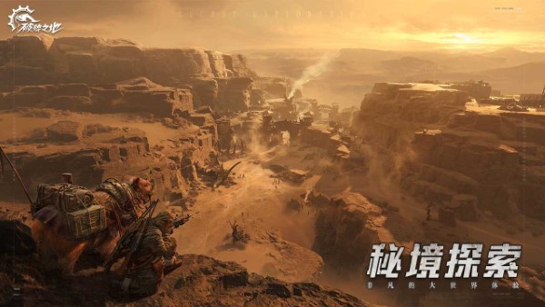 破碎之地手游 v0.8.1 安卓版 2