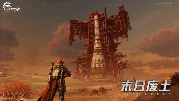 破碎之地手游 v0.8.1 安卓版 1
