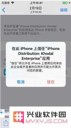 iOS12免越狱修改微信提示音教程