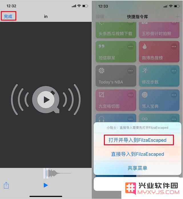 iOS12免越狱修改微信提示音教程