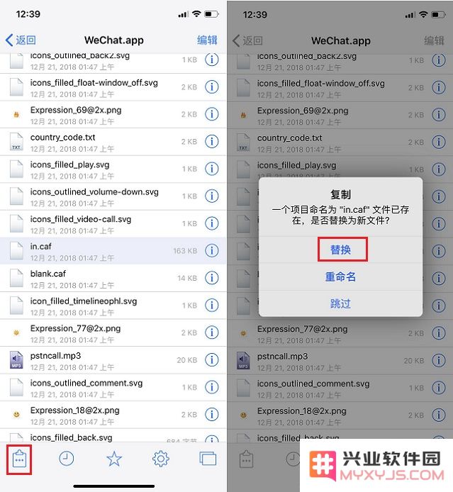 iOS12免越狱修改微信提示音教程
