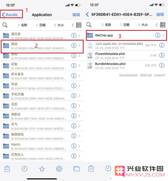 iOS12免越狱修改微信提示音教程