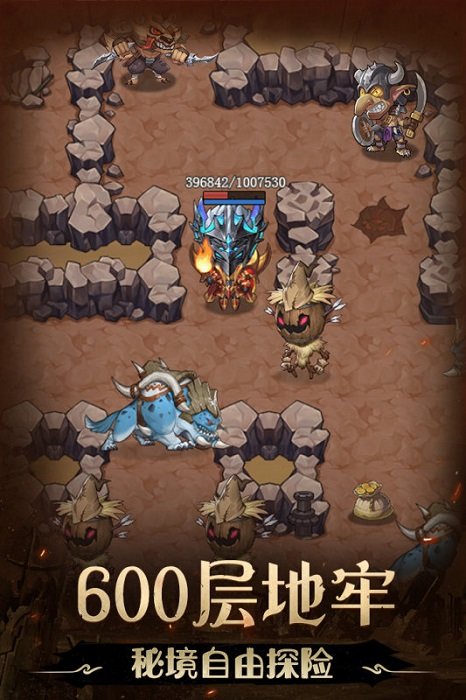不思议地下城h5游戏 v3.0 官方安卓版 1