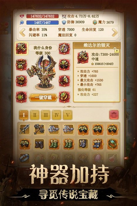 不思议地下城h5游戏 v3.0 官方安卓版 2