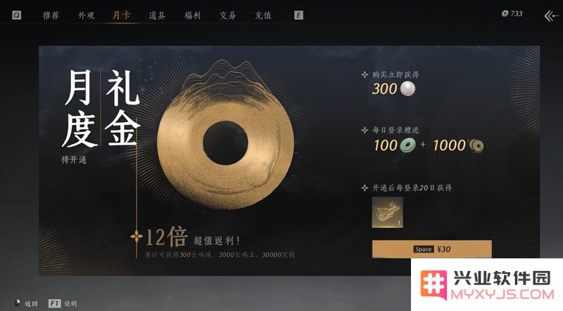 燕云十六声月卡怎么买 月卡奖励内容详细介绍：全新赠品引发热潮！ 轻松畅玩精彩！