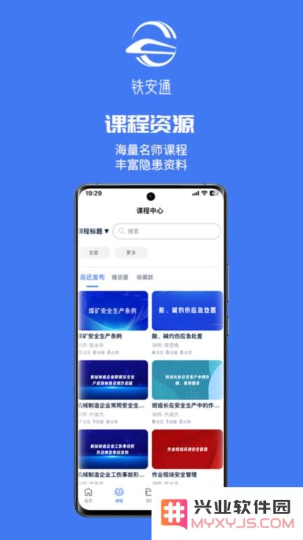 铁安通软件下载
