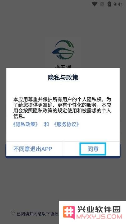 铁安通新手教程