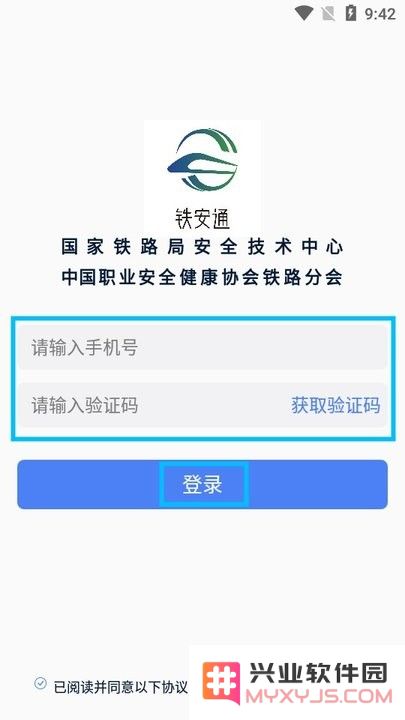 铁安通新手教程