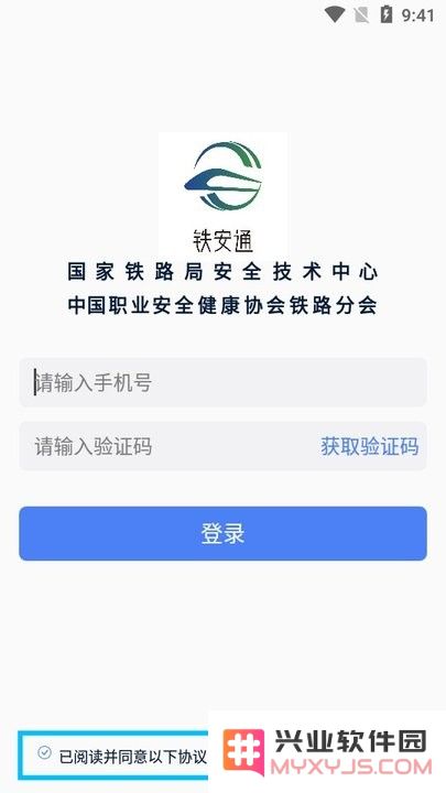 铁安通新手教程