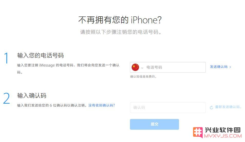 无法激活 iMessage 等问题及解决办法汇总