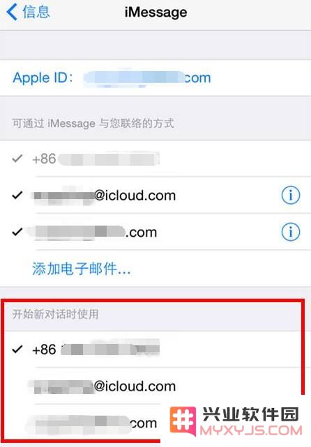 无法成功激活 iMessage 及相关问题的解决方案总结