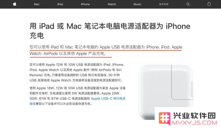 使用 Mac 笔记本电源适配器为 iPhone 和 iPad 充电的可行性探讨
