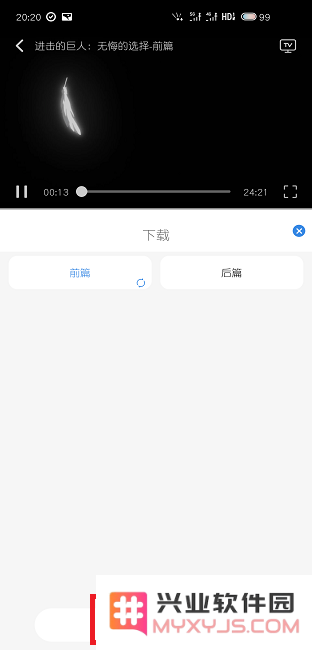 云边动漫手机app