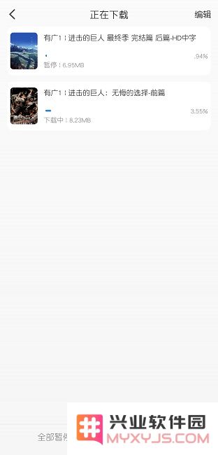 云边动漫正版