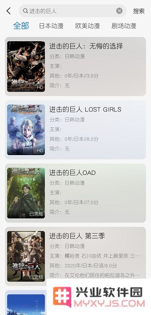 云边动漫安卓版