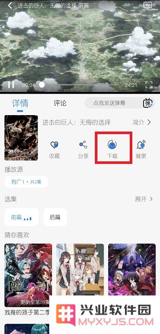 云边动漫免费版