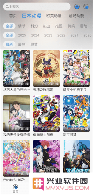云边动漫app