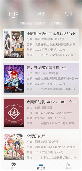 云边动漫软件 v1.0.0 安卓版 1