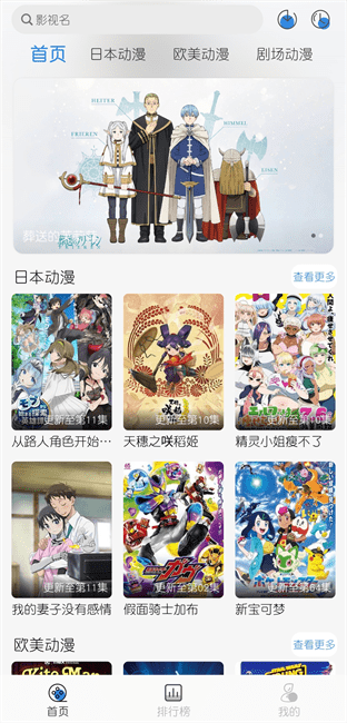 云边动漫软件 v1.0.0 安卓版 0