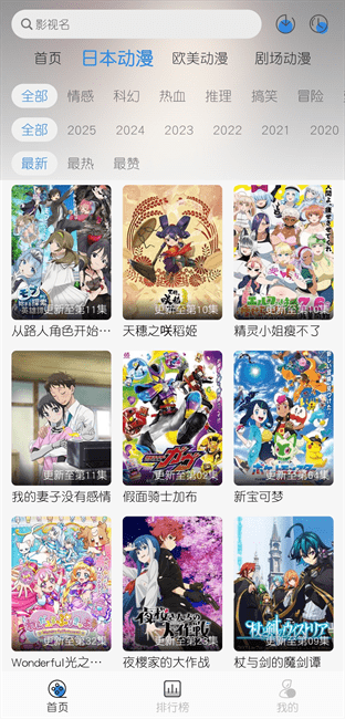 云边动漫软件 v1.0.0 安卓版 3