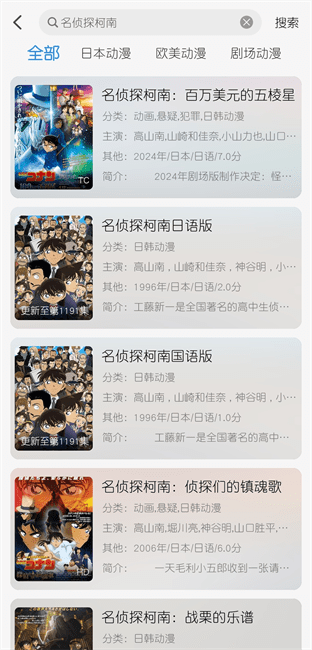 云边动漫软件 v1.0.0 安卓版 2