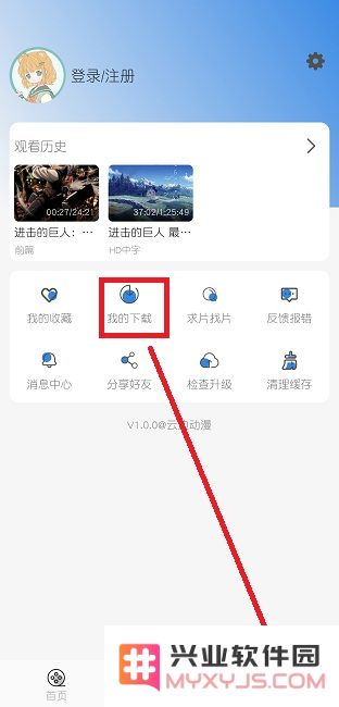 云边动漫免费版