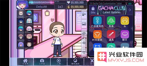 加查之星创建角色方法