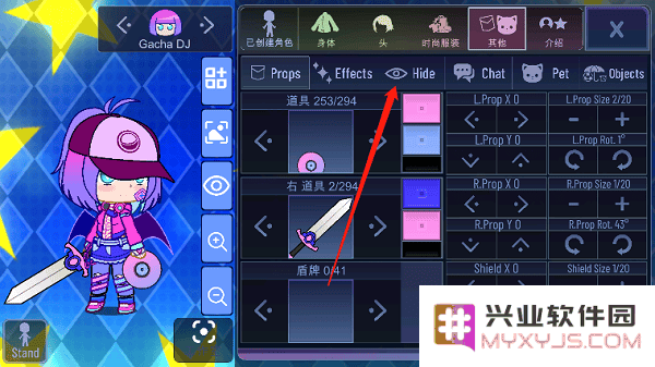 加查之星道具装扮方法