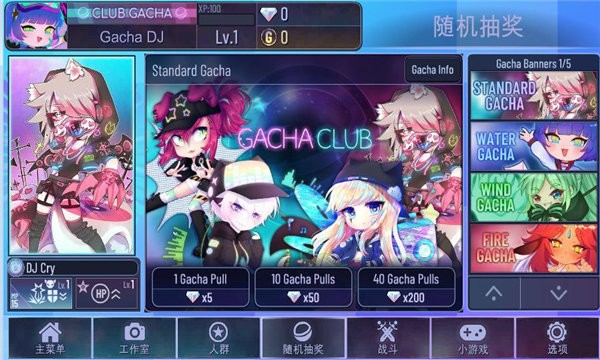 gacha star加查之星最新版 v1.4.2 安卓版 1