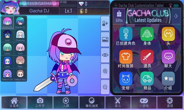gacha star加查之星最新版 v1.4.2 安卓版 3