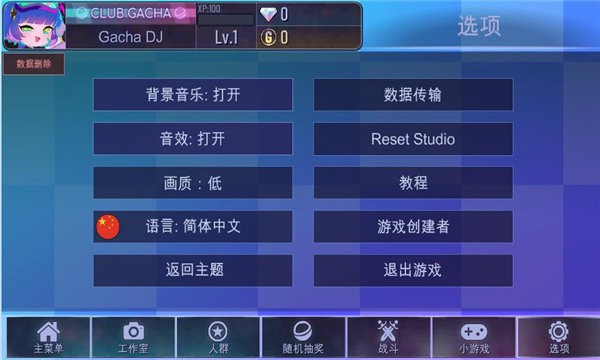 gacha star加查之星最新版 v1.4.2 安卓版 0