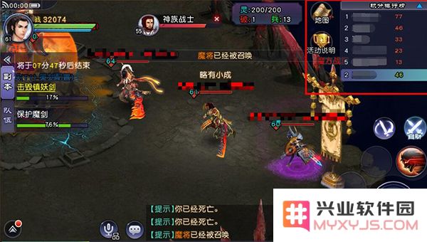 仙剑奇侠传online神魔决通关攻略