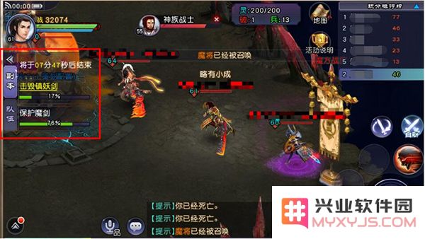 仙剑奇侠传online神魔决通关攻略
