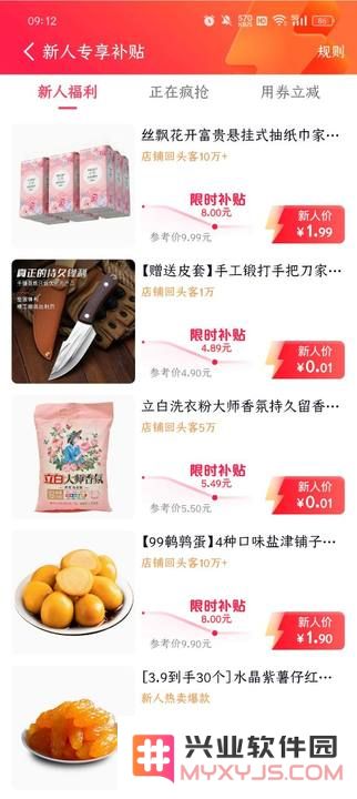 抖音商城版新用户使用说明