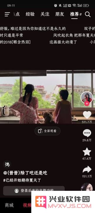 抖音商城版新用户使用教程