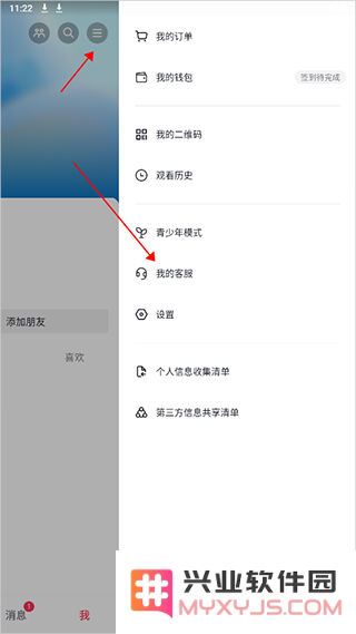 抖音商城版人工客服教程