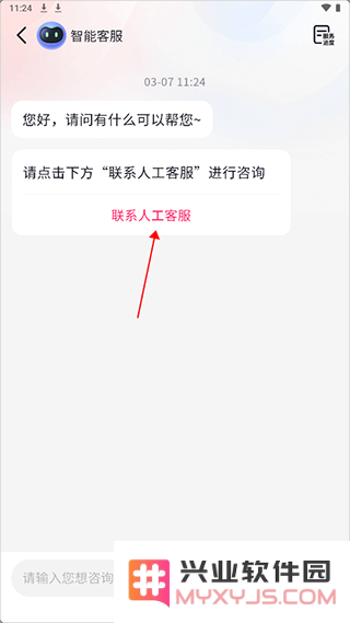 抖音商城版人工客服指南