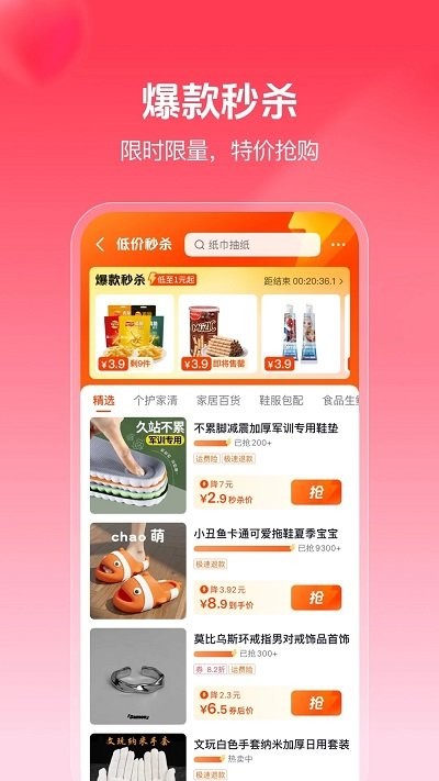 抖音商城app官方正版 v35.0.0 安卓版 3