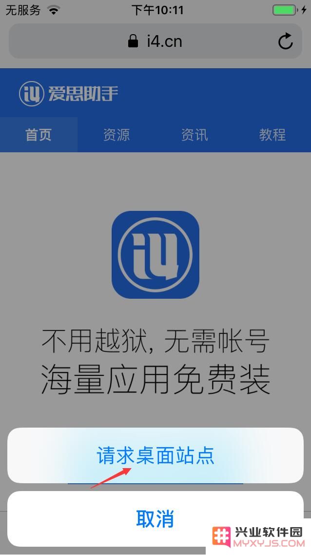 如何用Safari浏览器浏览电脑版网页？