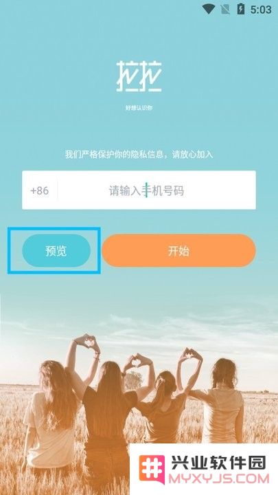 Les拉拉新手教程