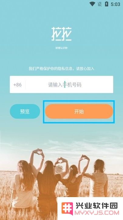 Les拉拉新手教程