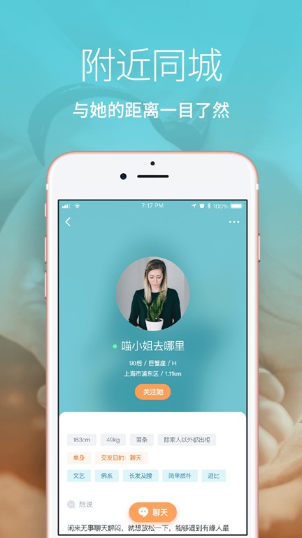 les拉拉官方版 v1.4 安卓版 1