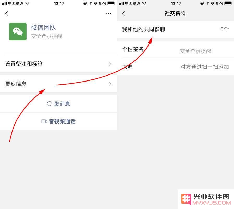 3 个方法找回误删的微信群聊