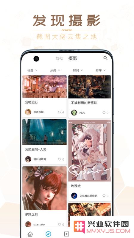 光之收藏家手机版下载