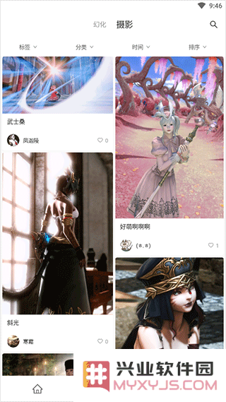 光之收藏家app使用说明