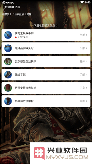 光之收藏家app使用说明